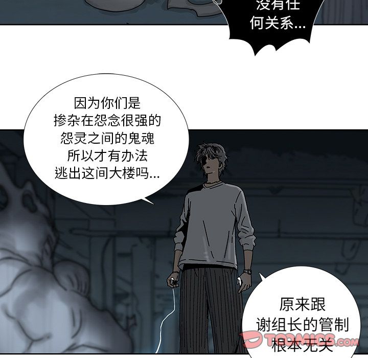 破邪[h漫]韩漫全集-破邪-第 3 章无删减无遮挡章节图片 