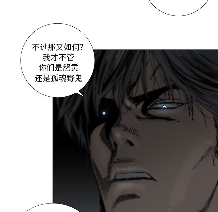 破邪[h漫]韩漫全集-破邪-第 3 章无删减无遮挡章节图片 