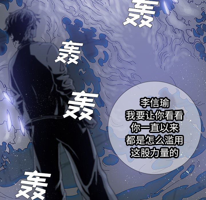 破邪[h漫]韩漫全集-破邪-第 3 章无删减无遮挡章节图片 