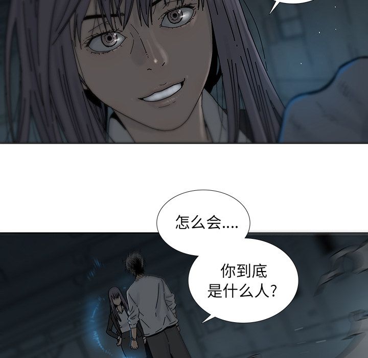 破邪[h漫]韩漫全集-破邪-第 3 章无删减无遮挡章节图片 