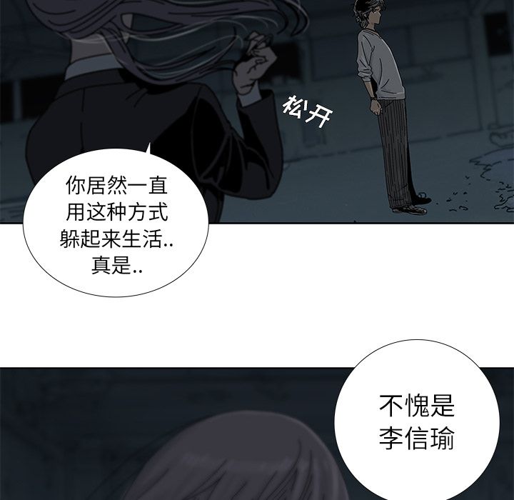 破邪[h漫]韩漫全集-破邪-第 3 章无删减无遮挡章节图片 