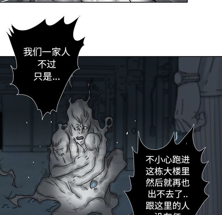 破邪[h漫]韩漫全集-破邪-第 3 章无删减无遮挡章节图片 