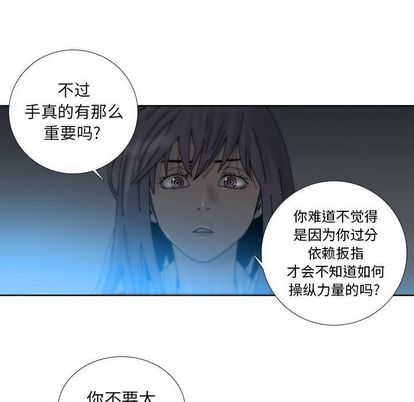 破邪[h漫]韩漫全集-破邪-第 4 章无删减无遮挡章节图片 