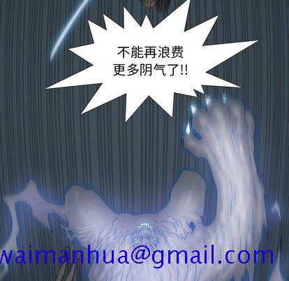 破邪[h漫]韩漫全集-破邪-第 4 章无删减无遮挡章节图片 