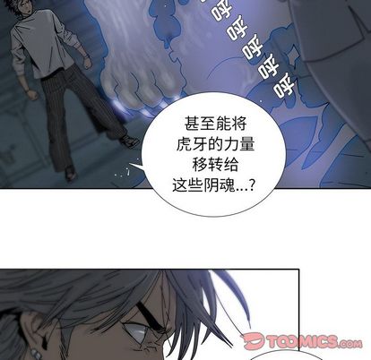 破邪[h漫]韩漫全集-破邪-第 4 章无删减无遮挡章节图片 