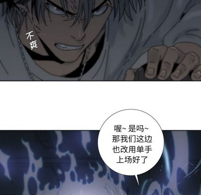 破邪[h漫]韩漫全集-破邪-第 4 章无删减无遮挡章节图片 