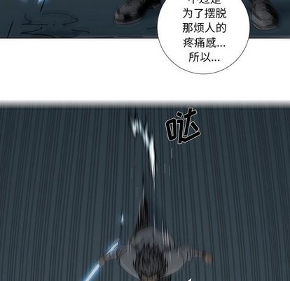 破邪[h漫]韩漫全集-破邪-第 4 章无删减无遮挡章节图片 