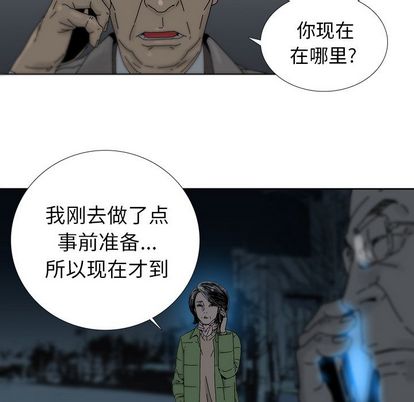 破邪[h漫]韩漫全集-破邪-第 4 章无删减无遮挡章节图片 