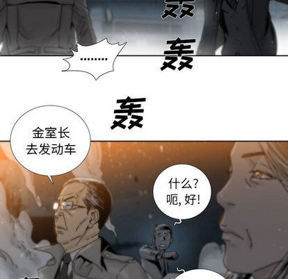破邪[h漫]韩漫全集-破邪-第 4 章无删减无遮挡章节图片 