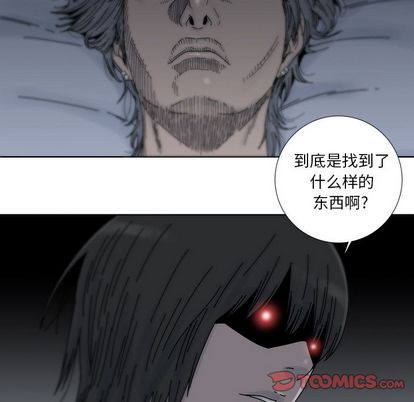 破邪[h漫]韩漫全集-破邪-第 5 章无删减无遮挡章节图片 
