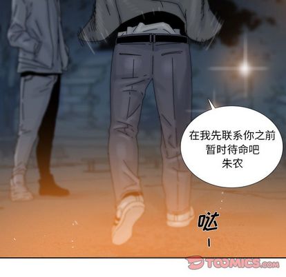 破邪[h漫]韩漫全集-破邪-第 5 章无删减无遮挡章节图片 