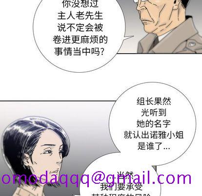 破邪[h漫]韩漫全集-破邪-第 5 章无删减无遮挡章节图片 