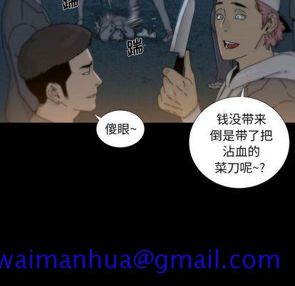 破邪[h漫]韩漫全集-破邪-第 5 章无删减无遮挡章节图片 
