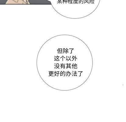 破邪[h漫]韩漫全集-破邪-第 5 章无删减无遮挡章节图片 
