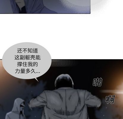 破邪[h漫]韩漫全集-破邪-第 5 章无删减无遮挡章节图片 