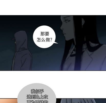 破邪[h漫]韩漫全集-破邪-第 5 章无删减无遮挡章节图片 