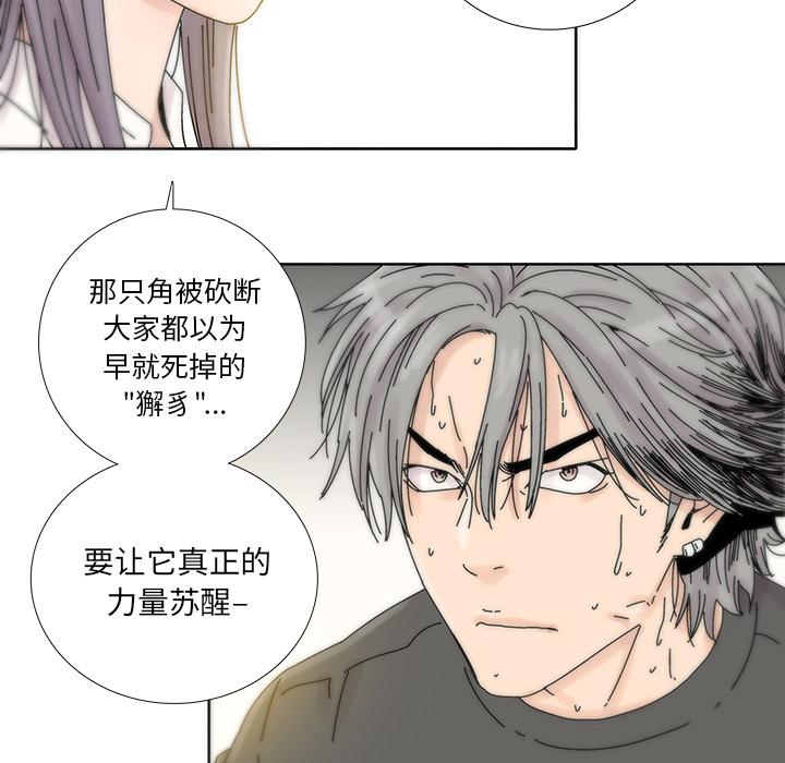 破邪[h漫]韩漫全集-破邪-第 6 话无删减无遮挡章节图片 