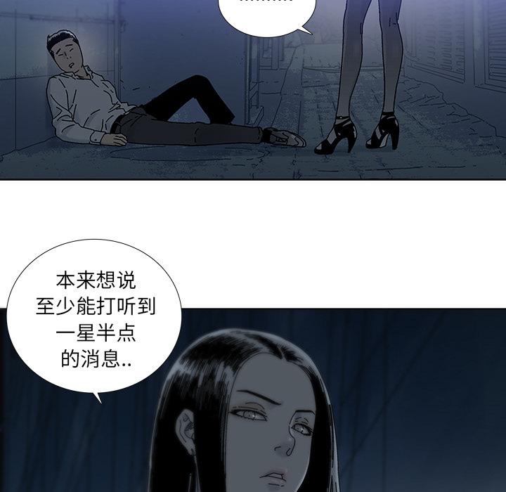 破邪[h漫]韩漫全集-破邪-第 6 话无删减无遮挡章节图片 