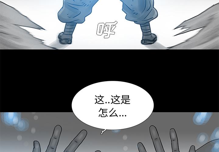 破邪[h漫]韩漫全集-破邪-第 6 话无删减无遮挡章节图片 