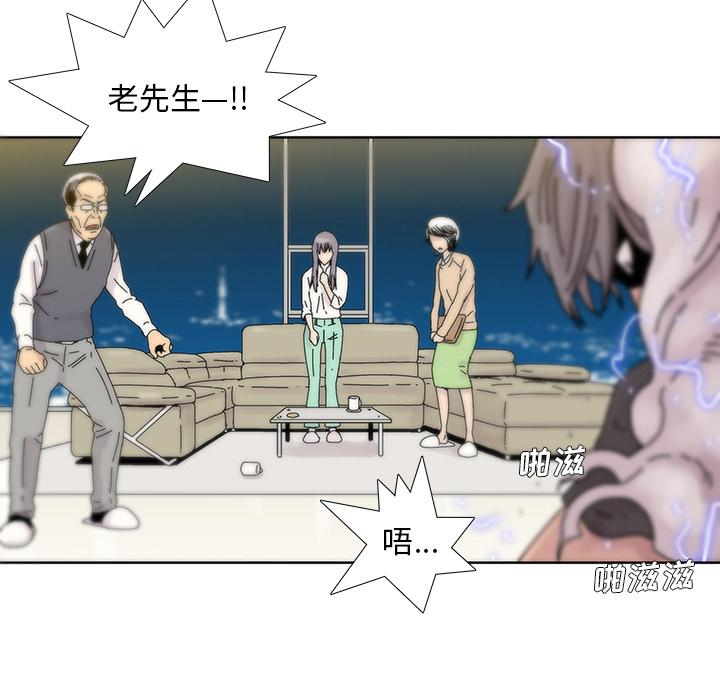 破邪[h漫]韩漫全集-破邪-第 6 话无删减无遮挡章节图片 