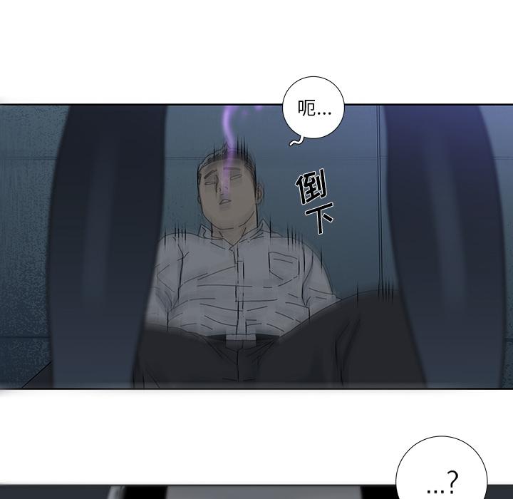破邪[h漫]韩漫全集-破邪-第 6 话无删减无遮挡章节图片 