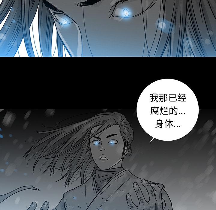 破邪[h漫]韩漫全集-破邪-第 6 话无删减无遮挡章节图片 