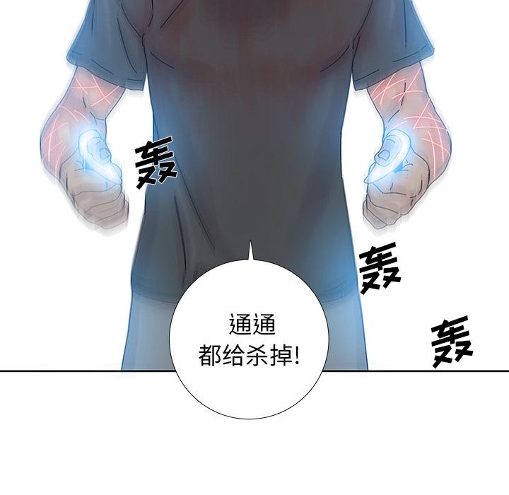 破邪[h漫]韩漫全集-破邪-第 6 话无删减无遮挡章节图片 