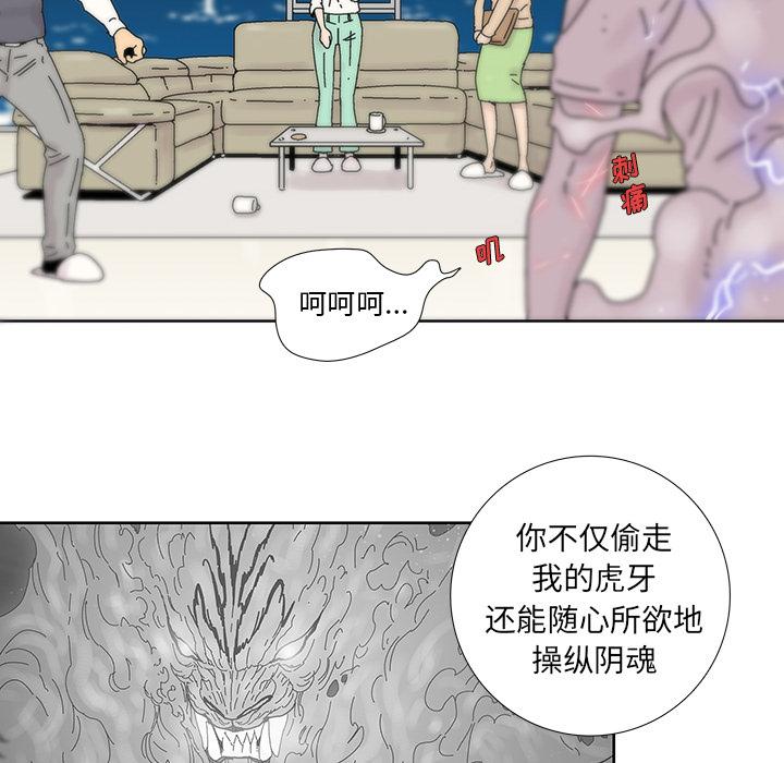 破邪[h漫]韩漫全集-破邪-第 6 话无删减无遮挡章节图片 
