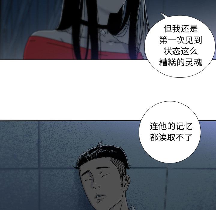 破邪[h漫]韩漫全集-破邪-第 6 话无删减无遮挡章节图片 