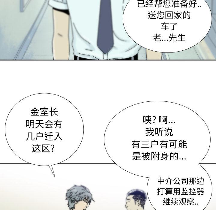破邪[h漫]韩漫全集-破邪-第 7 话无删减无遮挡章节图片 