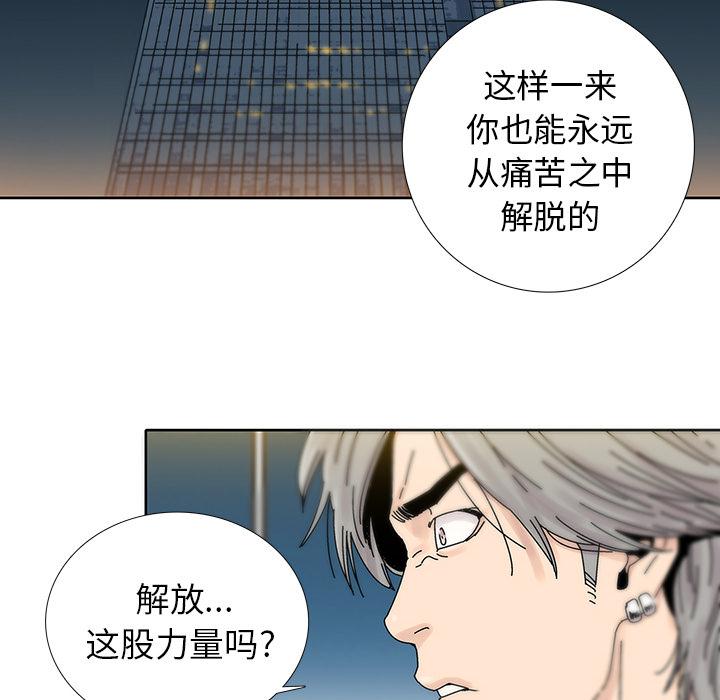 破邪[h漫]韩漫全集-破邪-第 7 话无删减无遮挡章节图片 