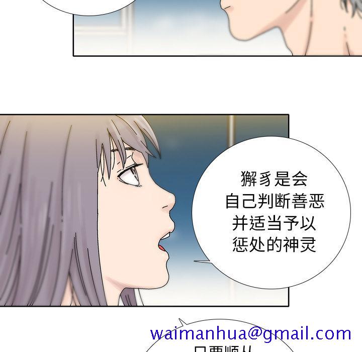 破邪[h漫]韩漫全集-破邪-第 7 话无删减无遮挡章节图片 