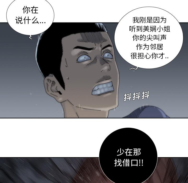 破邪[h漫]韩漫全集-破邪-第 7 话无删减无遮挡章节图片 