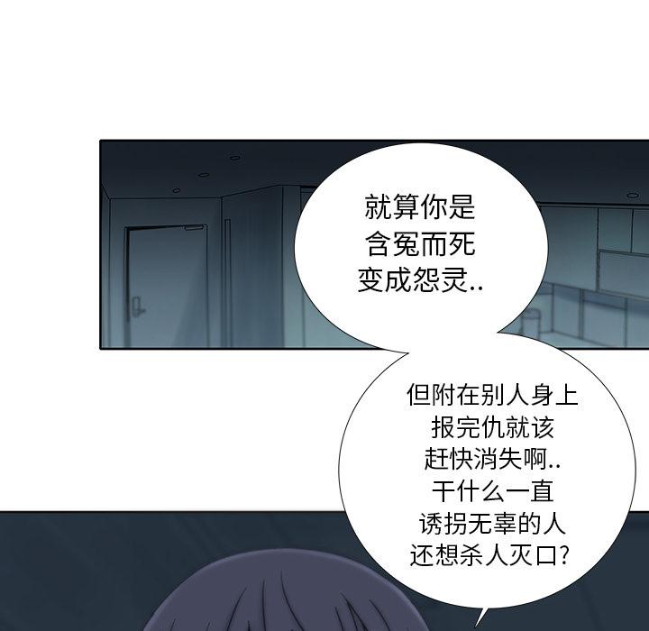 破邪[h漫]韩漫全集-破邪-第 7 话无删减无遮挡章节图片 