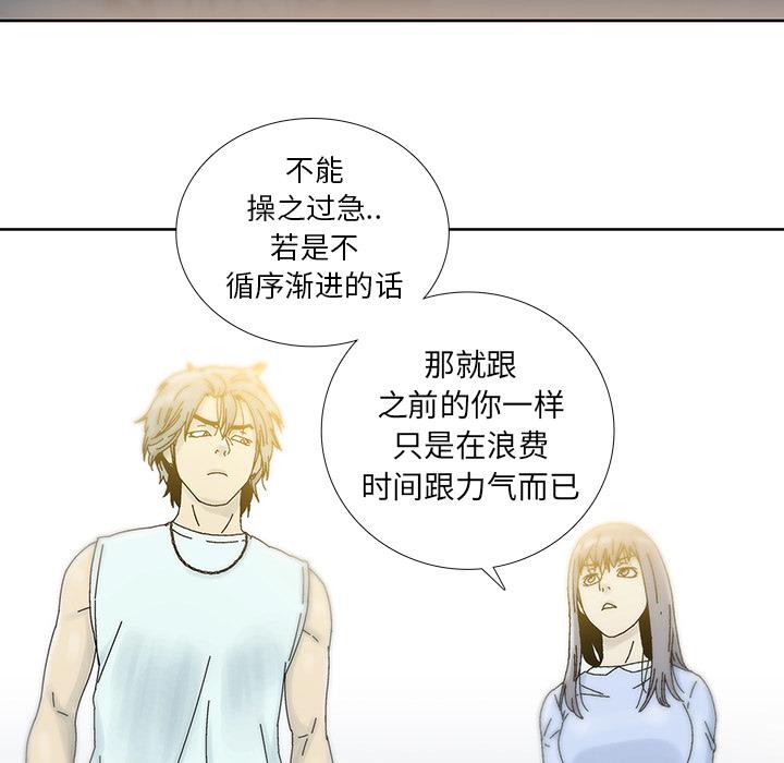 破邪[h漫]韩漫全集-破邪-第 7 话无删减无遮挡章节图片 