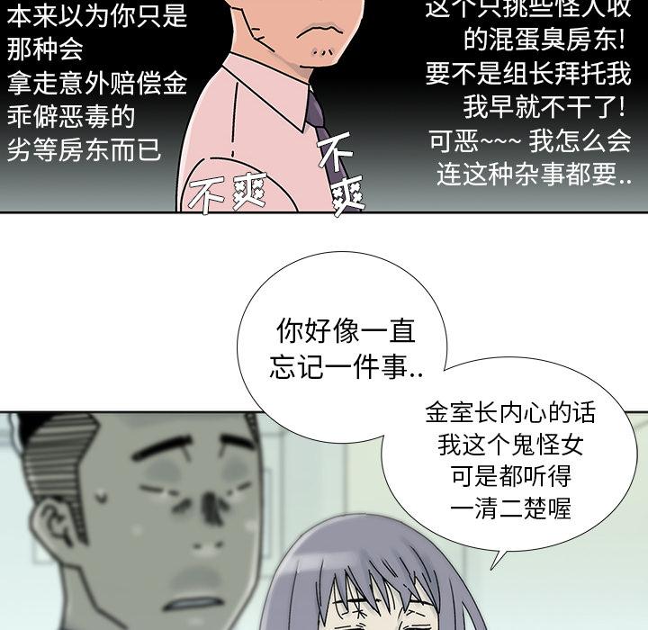 破邪[h漫]韩漫全集-破邪-第 7 话无删减无遮挡章节图片 