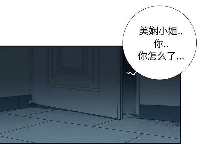 破邪[h漫]韩漫全集-破邪-第 7 话无删减无遮挡章节图片 