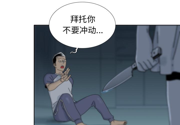 破邪[h漫]韩漫全集-破邪-第 7 话无删减无遮挡章节图片 