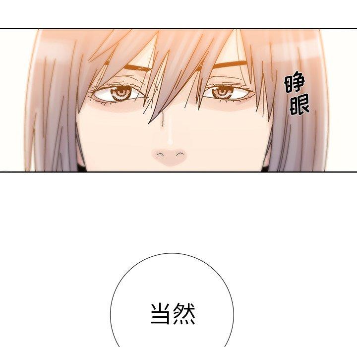 破邪[h漫]韩漫全集-破邪-第 9 话无删减无遮挡章节图片 