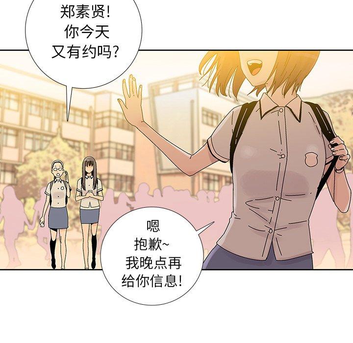 破邪[h漫]韩漫全集-破邪-第 9 话无删减无遮挡章节图片 