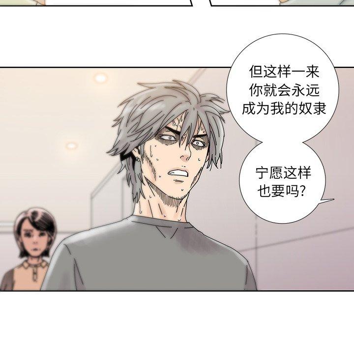 破邪[h漫]韩漫全集-破邪-第 9 话无删减无遮挡章节图片 