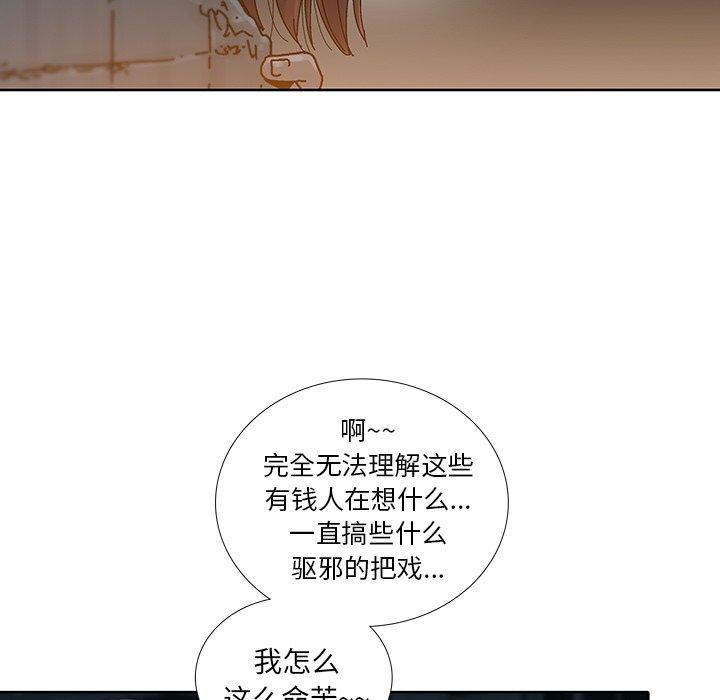 破邪[h漫]韩漫全集-破邪-第 9 话无删减无遮挡章节图片 