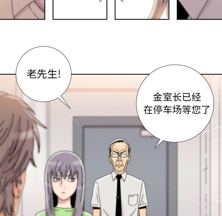 破邪[h漫]韩漫全集-破邪-第 9 话无删减无遮挡章节图片 