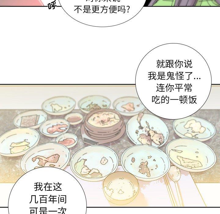 破邪[h漫]韩漫全集-破邪-第 9 话无删减无遮挡章节图片 