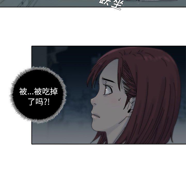 破邪[h漫]韩漫全集-破邪-第 9 话无删减无遮挡章节图片 