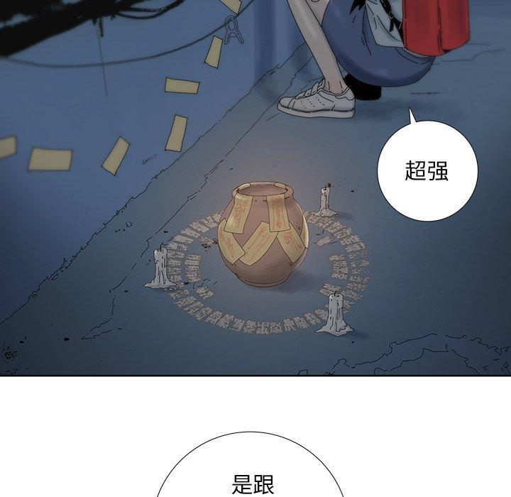 破邪[h漫]韩漫全集-破邪-第 9 话无删减无遮挡章节图片 