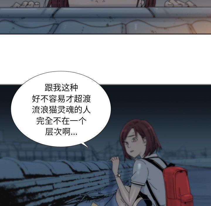 破邪[h漫]韩漫全集-破邪-第 9 话无删减无遮挡章节图片 