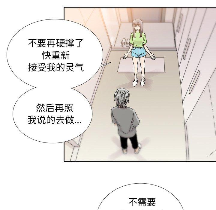 破邪[h漫]韩漫全集-破邪-第 9 话无删减无遮挡章节图片 