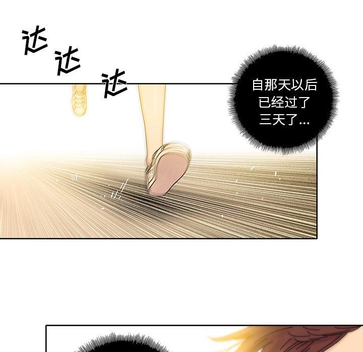 破邪[h漫]韩漫全集-破邪-第 9 话无删减无遮挡章节图片 