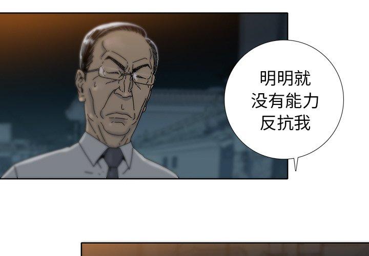 破邪[h漫]韩漫全集-破邪-第 9 话无删减无遮挡章节图片 